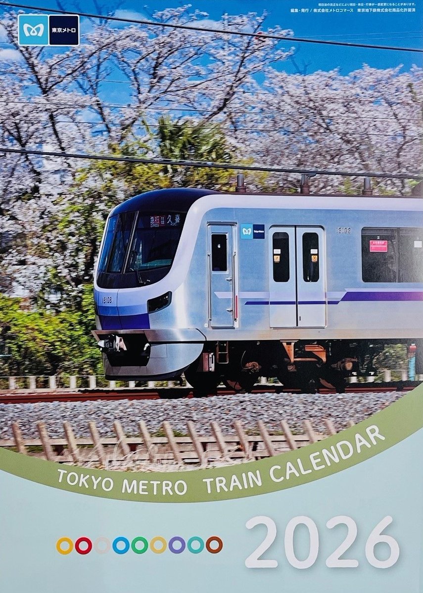 メトロコマース【公式】 on X