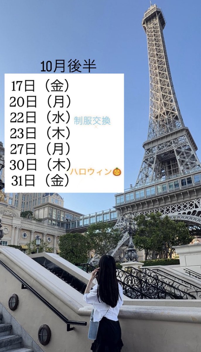 10月後半です🎃🎶