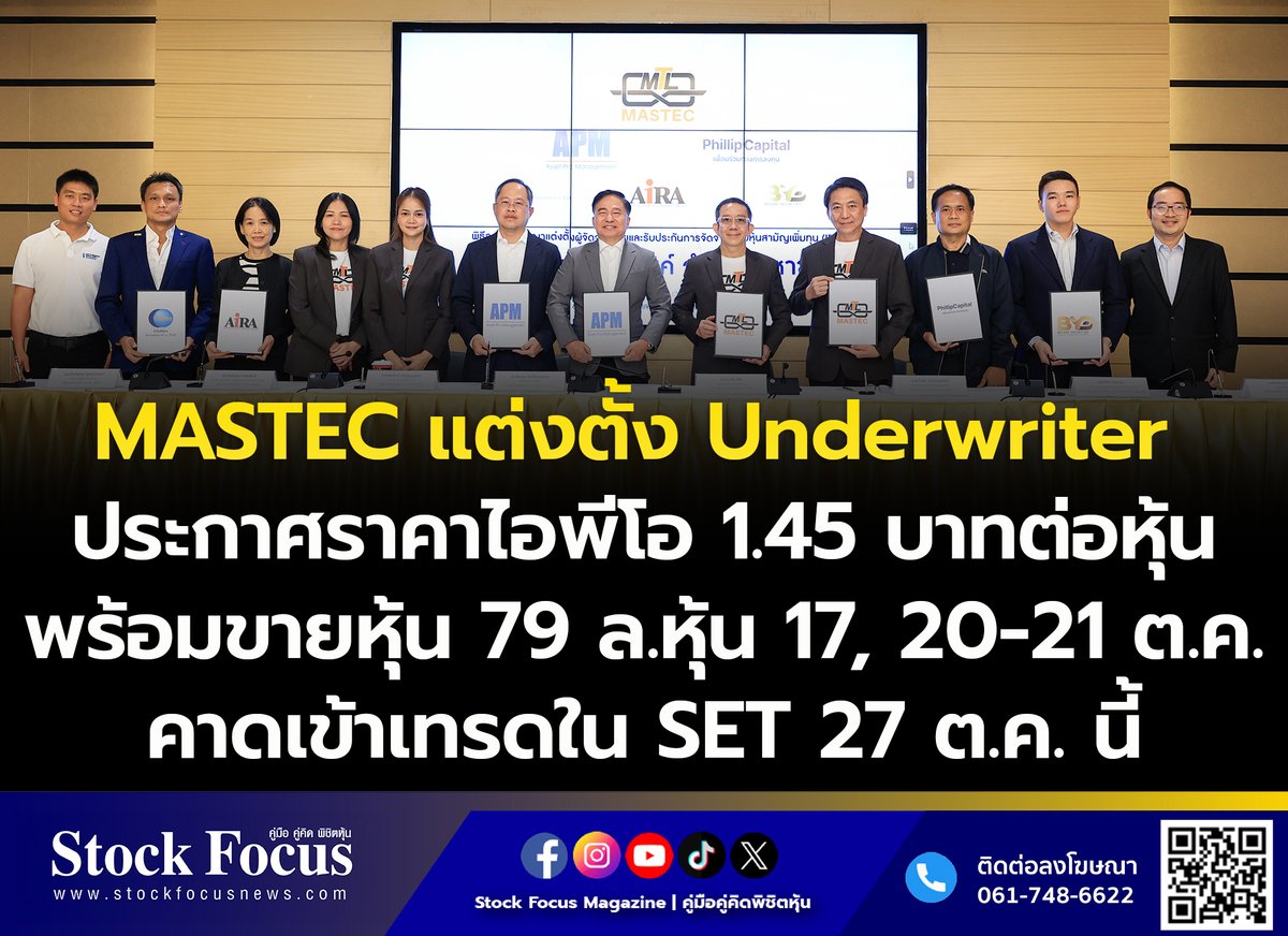 FocusStock's tweet image. STEC แต่งตั้ง Underwriter ประกาศราคาไอพีโอ 1.45 บาทต่อหุ้น พร้อมขายหุ้น 79 ล้านหุ้น 17 และ 20-21 ต.ค. คาดเข้าเทรดใน SET 27 ต.ค. นี้

ลิงก์ : stockfocusnews.com/omer

#STEC #หุ้นSTEC