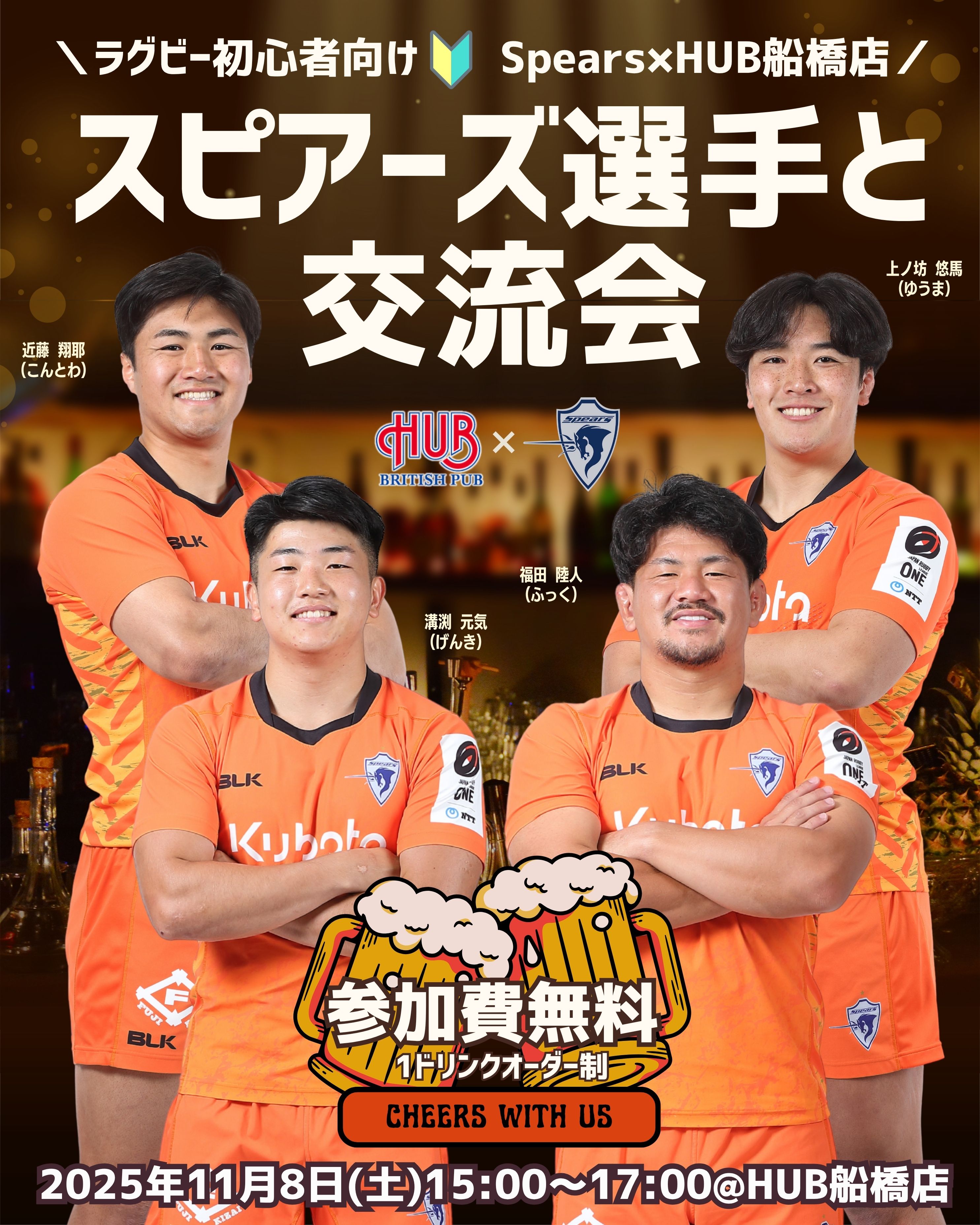 クボタスピアーズ船橋・東京ベイ (@Kubota_Spears) / X