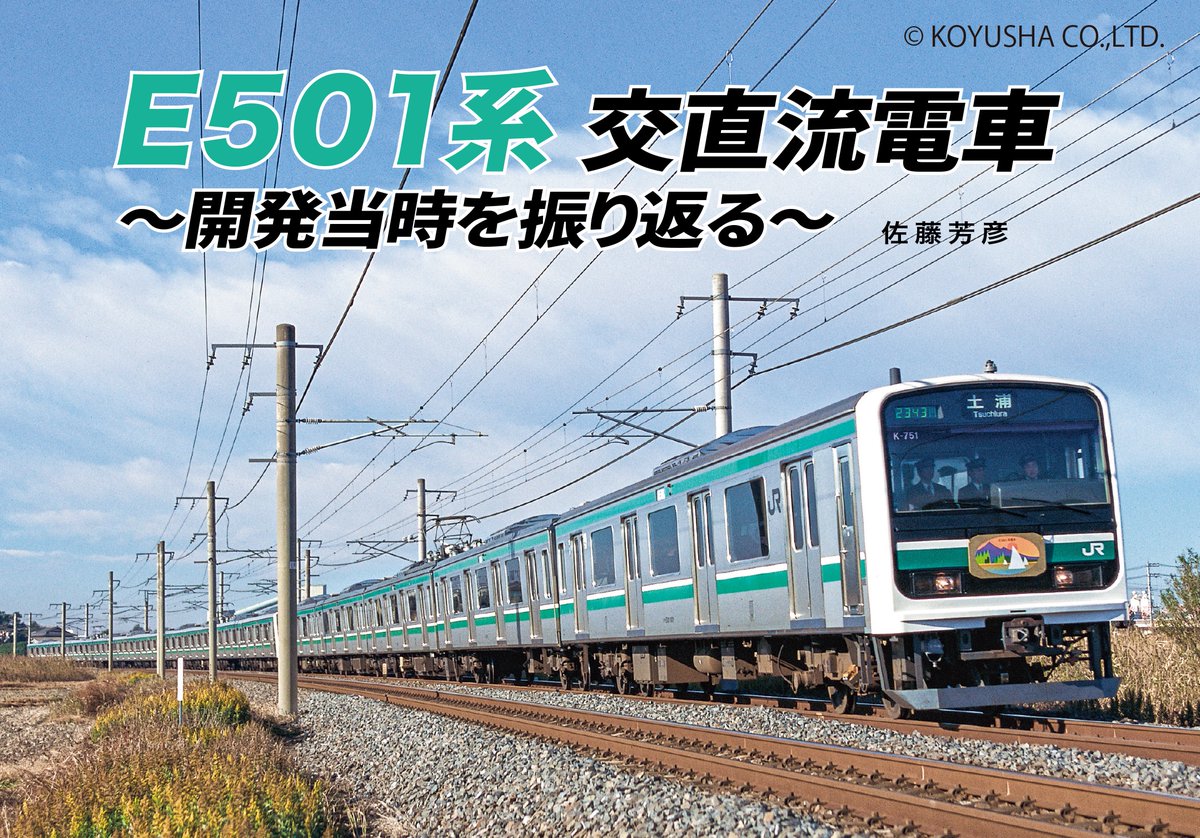 月刊『鉄道ファン』編集部 (@railf_jp) / Posts / X