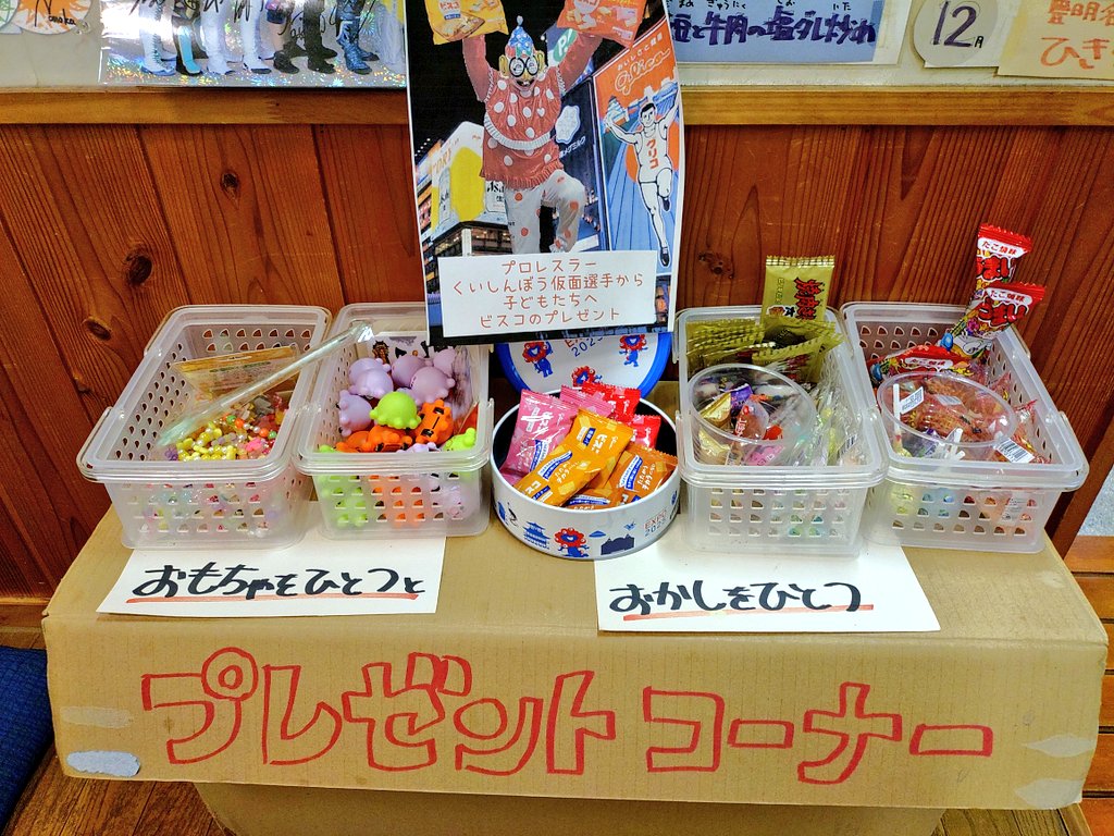 濱蛸のプレゼントコーナー🎁
もちろん子どもたちへのプレゼントなのですが
親御さんへのお助けアイテムだったりもします
絵本やおもちゃのある店内は帰りたがらない子もちらほら
そんな時は魔法の言葉
「お片付け出来た子にはプレゼントがあるよー♪」
です😊