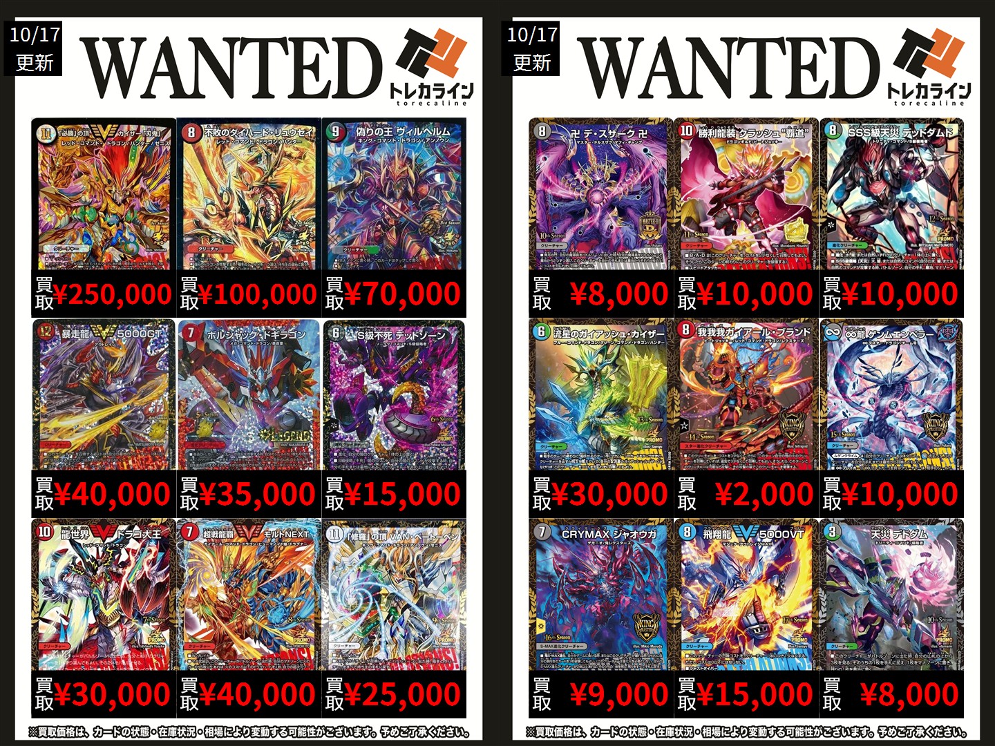 デュエルマスターズ引退品　CSプロモ多数　　　　【バラ売り不可】超次元GR トレカライン難波駅前店 on X: 