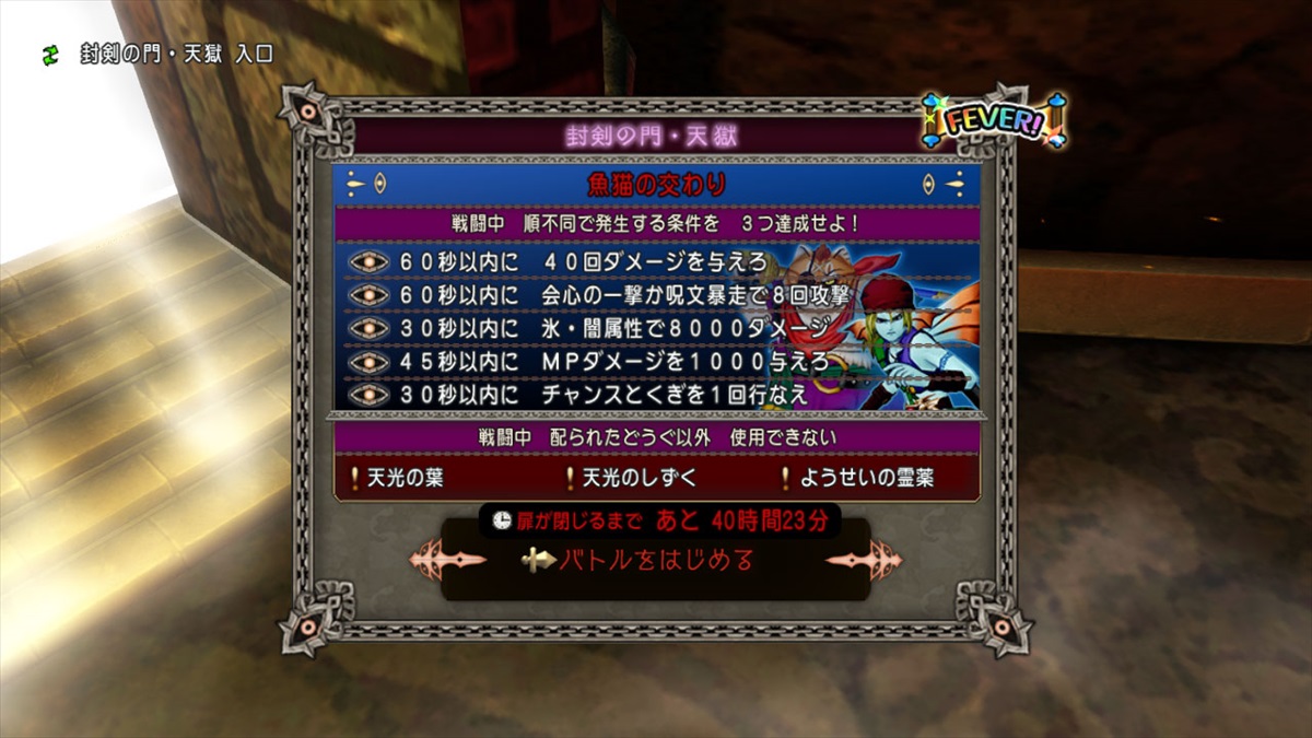 DQX アストルティアレポート更新！【VジャンプWEB DQネクスト