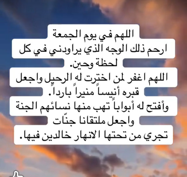 لجين -بخاري
