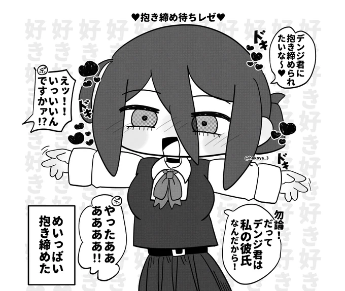デンレゼ⁺学パロif 