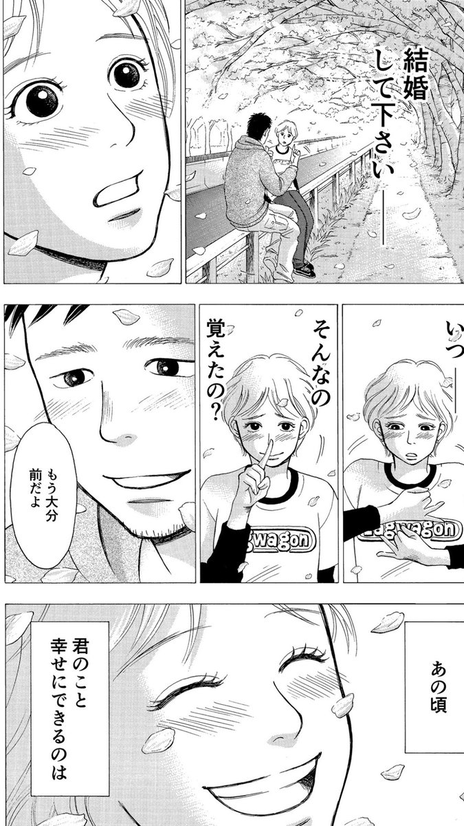 短編集で『失恋喫茶まさこ』が読める！