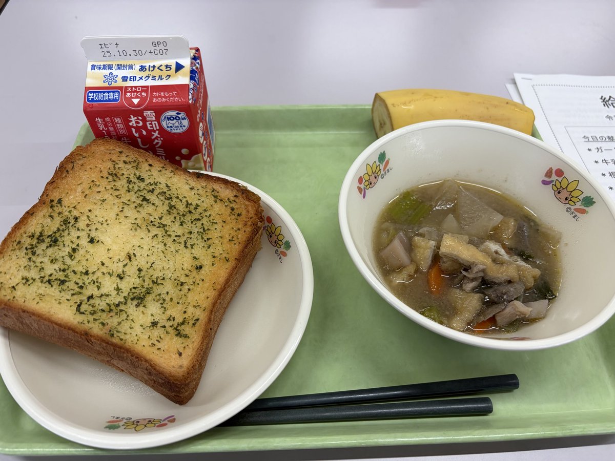 みのぐち集@座間市議会議員 (@asty_atsumu) on Twitter photo 本日の昼食はこちらです。
母校でもあり、PTA会長を務める入谷小学校の給食試食会に参加してきました。
栄養士さんの給食に対する熱のあるお話を聞き、私も安心しました。
食育も大切ですね!! 本日の昼食はこちらです。
母校でもあり、PTA会長を務める入谷小学校の給食試食会に参加してきました。
栄養士さんの給食に対する熱のあるお話を聞き、私も安心しました。
食育も大切ですね!!