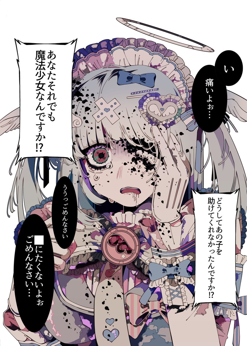 えぬお (@_Ax94gn) / Posts / X