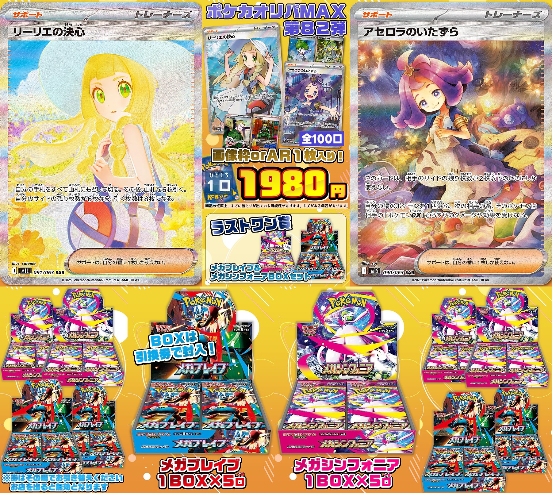 くるくる（トレカ・グッズ・ゲームショップ） on X: 