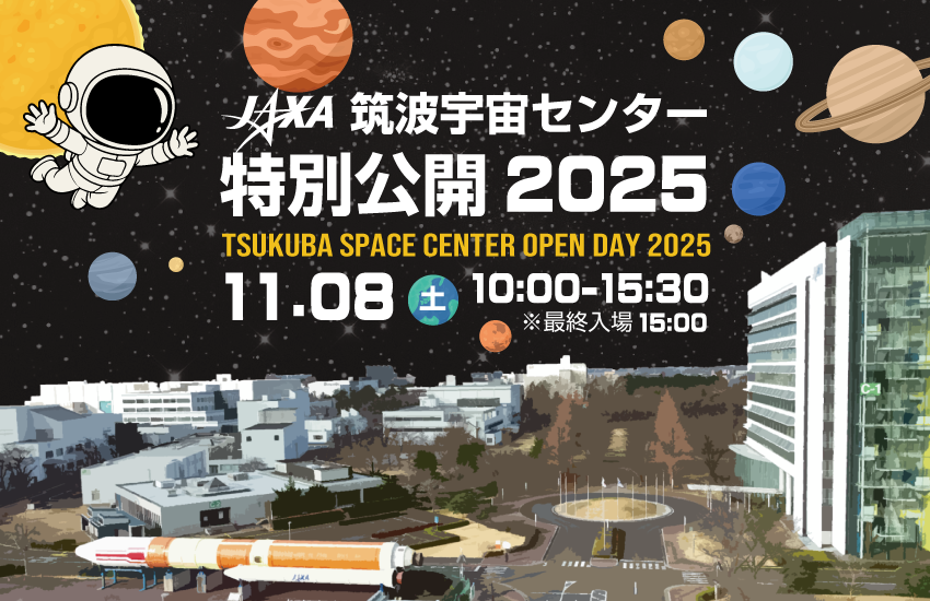 TKSC_JAXA's tweet photo. ■━━━━━━━━━━━━□
┃特別公開2025┃11/8(土)┃ □━━━━━━━━━━━━■

 特設サイトを公開いたしました！  

https://t.co/wSKHhodcL5 

#��波宇宙センター特別公開2025 https://t.co/LnUW5Fcs7x