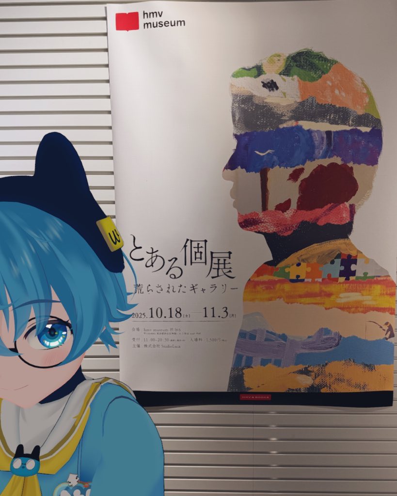 お友達のNakamuくん @NakamuWT の #とある個展 を渋谷で観てきました