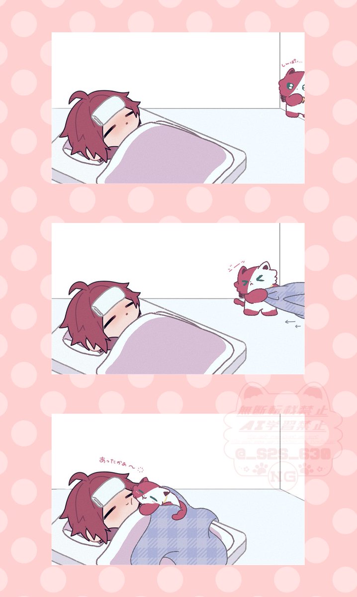 〝　😷しんぱい😿　〟

⚠︎捏造⚠︎