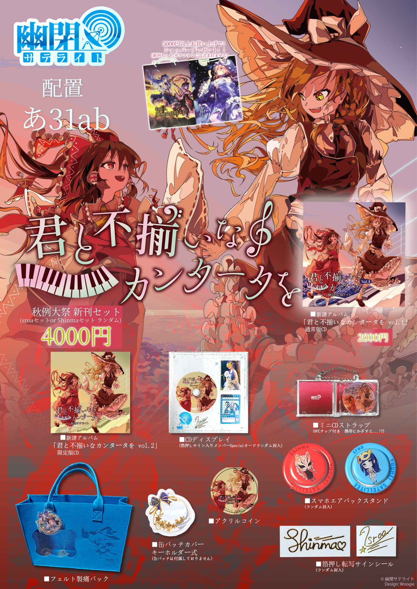 sroa🦢✨️@幽閉サテライト on X: 