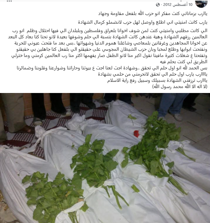 ب10/8/2012

كاتب هذا الكلام استشهد تحت التعذيب بمسالخ الأسد ...

هدول الشباب يلي بالصورة قتلوهم جماعة حزب الشيطان بمجزرة وهني جايين من شغلهم برمضان بس لأنهم "سنة" ومن مدينة ثائرة وكلهم مدنيين, شي بالبلطة عراسو وشي قلع عيون وشي دبح...

شوفو حكيو ..تخيلو قديش الناس كانت مخدوعة ؟