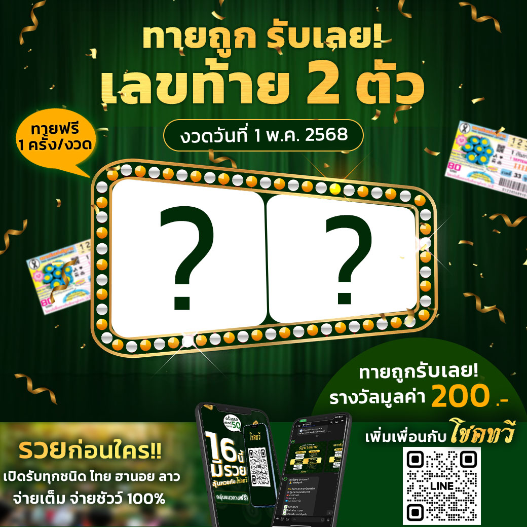 Chokthawee789's tweet photo. ทายเลขท้าย 2 ตัวฟรี
รับ #เครดิตฟรี ออกผลปั๊ปรับเลย 200 บาท

สิทธิพิเศษ
-เข้ากลุ่มแนวทางฟรี
-ลดเปอร์เซ็นสูงสุด 10% สูงสุด 10,000บาท
-ตรวจรางวัลการออกผลสลากก่อนใคร
-เล่นครั้งแรก ลดทันที 50 บาท
-ลุ้นรับรางวัลรายเดือนมูลค่ากว่า 100,000 บาท

#หวยงวดนี้ #หวยไทย #หวยรัฐบาล #หวย https://t.co/n03OseYYL5
