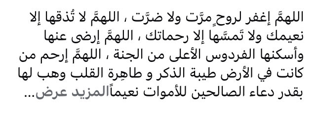 لجين -بخاري