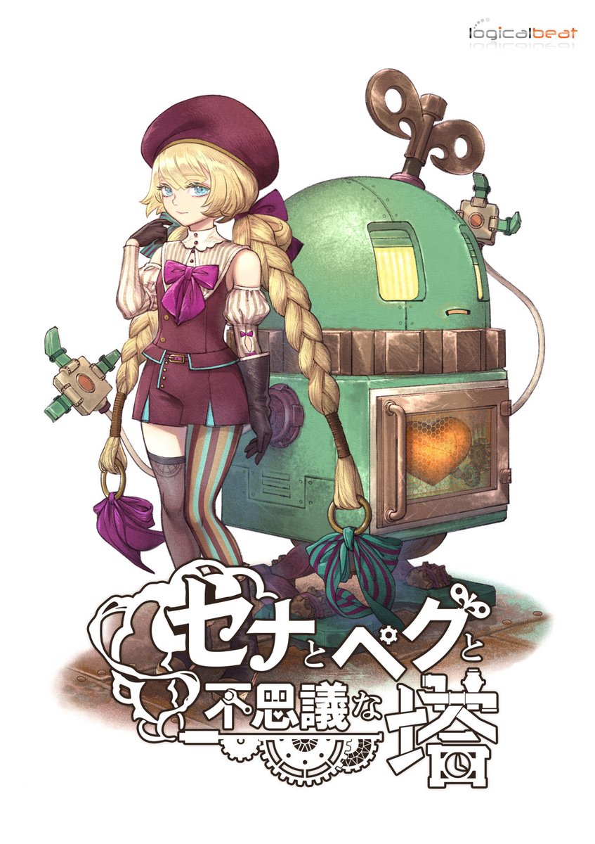 【超希少】リボーン　ザ・ファーストガイド 超希少】リボーン ザ・ファーストガイド THE BOUNCER The First