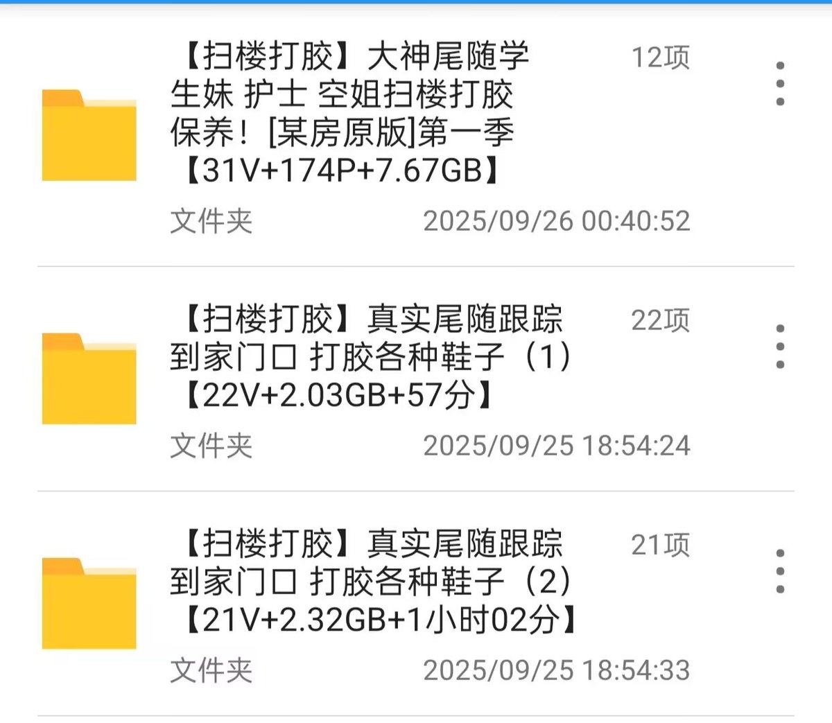楼梯战神 tweet media