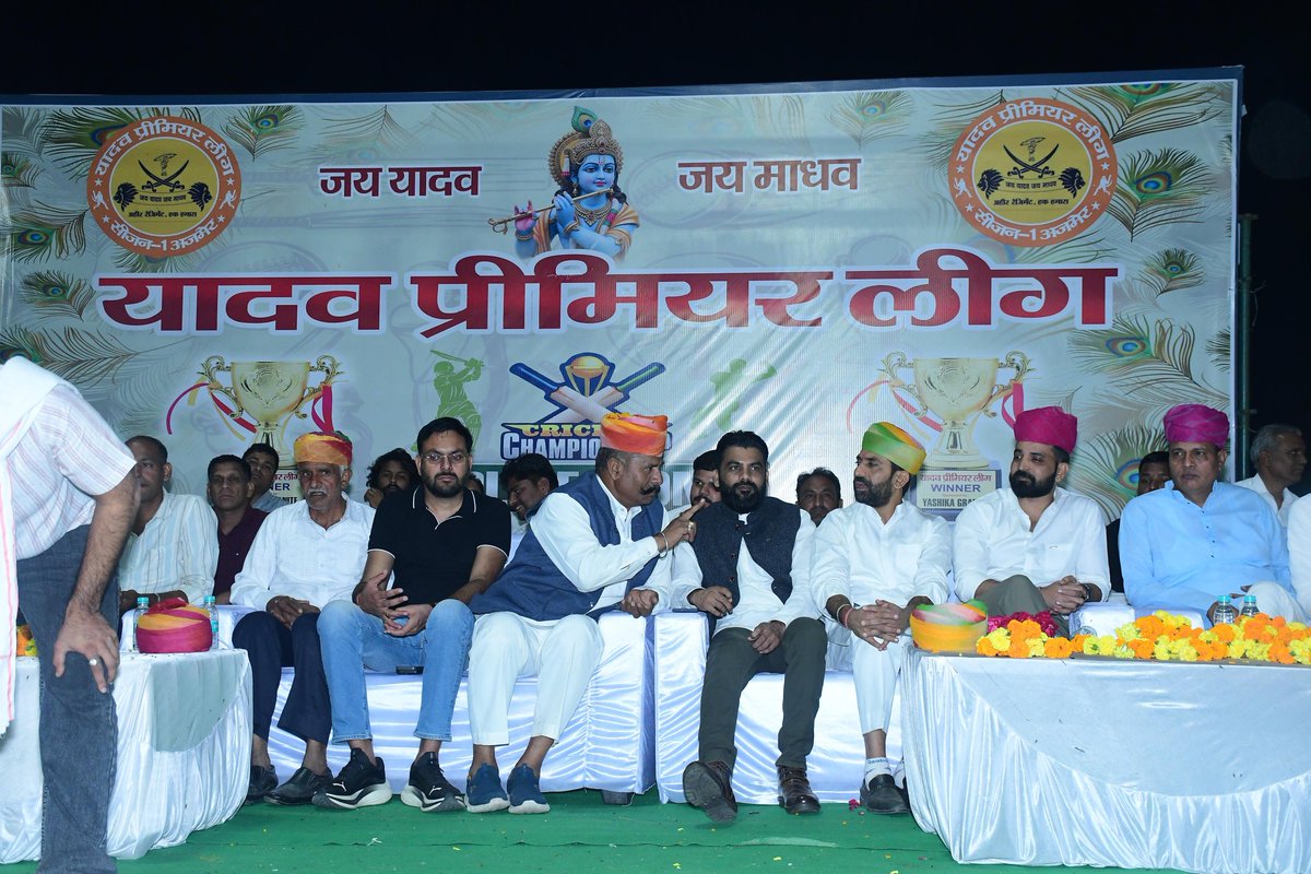 गत दिनों यादव प्रीमियर लीग क्रिकेट चैंपियनशिप के उद्घाटन समारोह में मुख्य अतिथि के रूप में शामिल हुआ। 

आयोजन समिति के सभी सदस्यों का हार्दिक आभार एवं प्रदान किए गए सम्मान और स्नेह के लिए धन्यवाद।

📍 गेगल, अजमेर 🏏