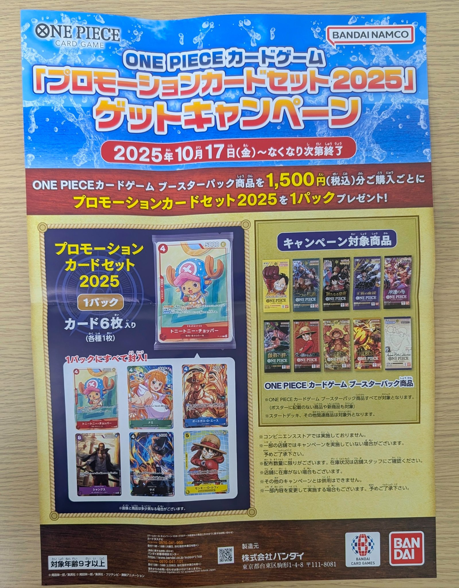 ONE PIECE カードゲーム マガジンとポケモンカードパック TCG SHOP FiRST - ポケモンカード買取強化中！- on X