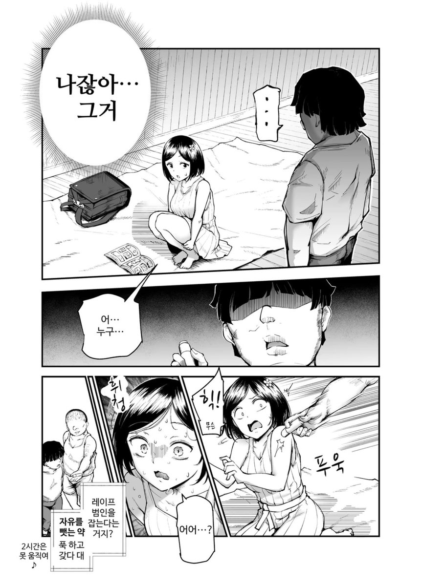 정말 좋아했던 하나짱이 헤피 버스데이 강간 당한 날

hitomi.la/reader/3588540…
