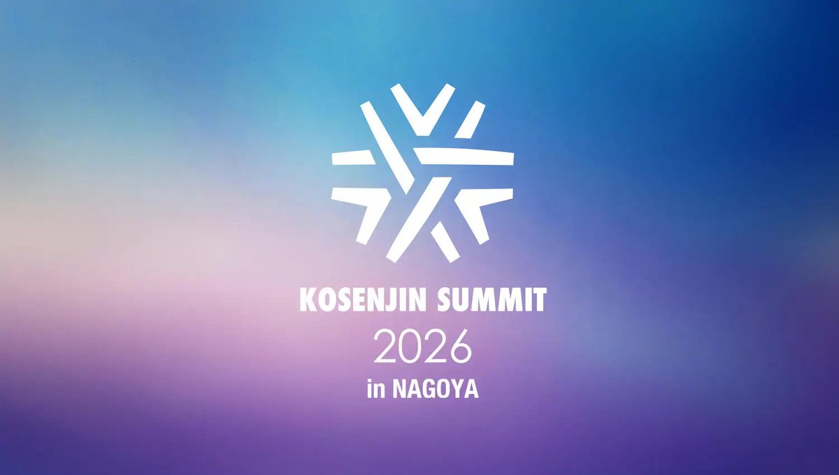 🔥高専人よ、名古屋に集え🔥

『KOSENJIN SUMMIT 2026』
2026年3月1日 開催決定！！

✨学生は完全無料
✨超早割（11/30まで）30%OFF
✨前日ハッカソン＆前夜祭も

「あの頃の仲間」に会える
「次のキャリア」が見つかる
高専で培った「ものづくり魂」を、もう一度燃やせ

#高専 #高専人会 #STATIONAi