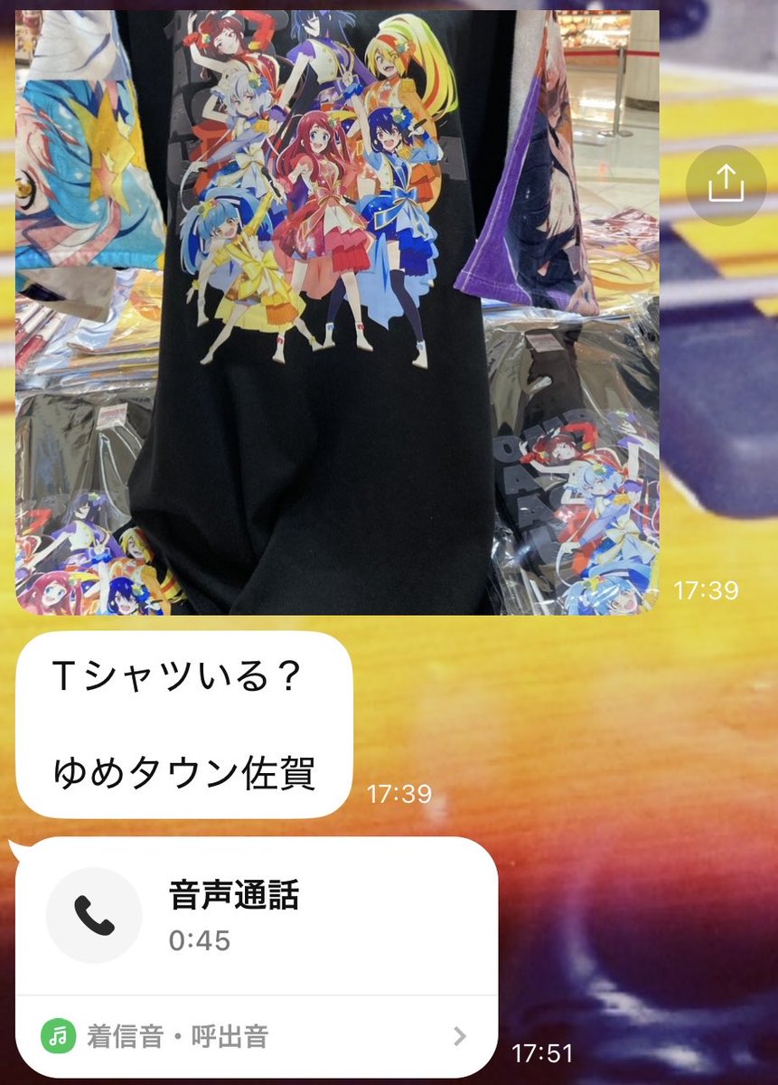 突如、父から
いや、いらんのやけど。。。と

後から熟考して理解
以前、ロマンシングサガの佐賀イベントの話をしたたのですが、その記憶がおぼろげすぎてゾンビランドサガに変換されていたのです

マンホールも新しいのあったよーって
ロマサガもマンホールもあるもんね笑

父よ、わざわざありがとね