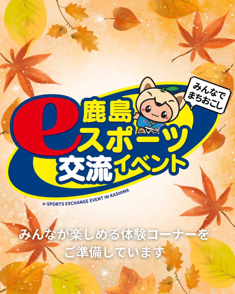 kashima_dx's tweet photo. 📢第14回 #なつかしCARにばる 開催🚗✨

昭和の名車・旧車が勢ぞろい！
#祐徳稲荷神社門前商店街 が、懐かしさと賑わいに包まれます🚙💨

🎮「eスポーツコーナー」も登場！
こどもから大人まで楽しめるゲーム体験コーナーをご用意しています✨
ぜひこちらにも遊びに来てください！ https://t.co/L8K4hIZVLM