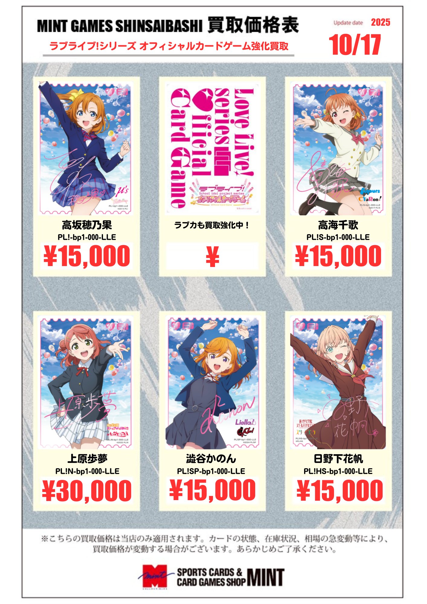 ラブライブ  非売品 301609001642.jpg