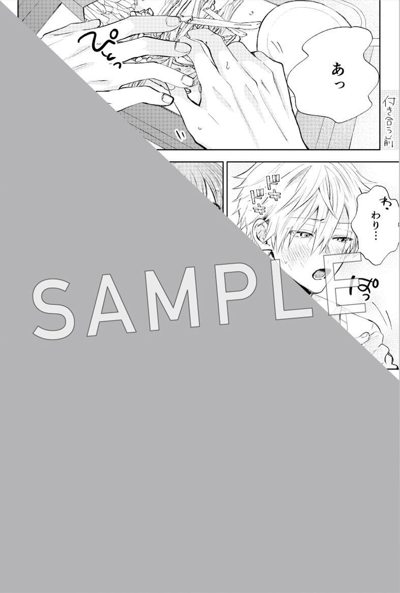 本】TSUTAYA限定特典／ 10月20日(月)頃発売 『#少女マンガなら叶わない