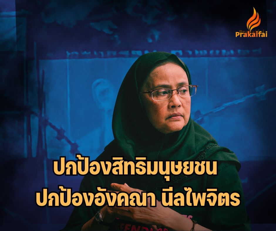 Somyot tweet media