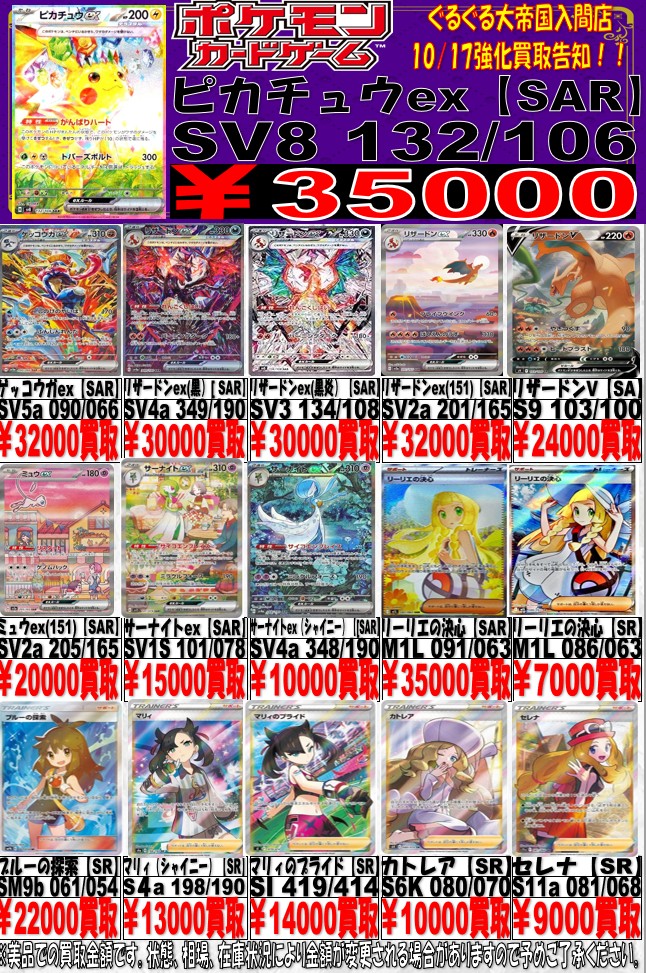 とれかーど 2つ折り トレカ厚紙台紙 miniサイズ 12枚入り 【TZ101】 | POPiN! RO