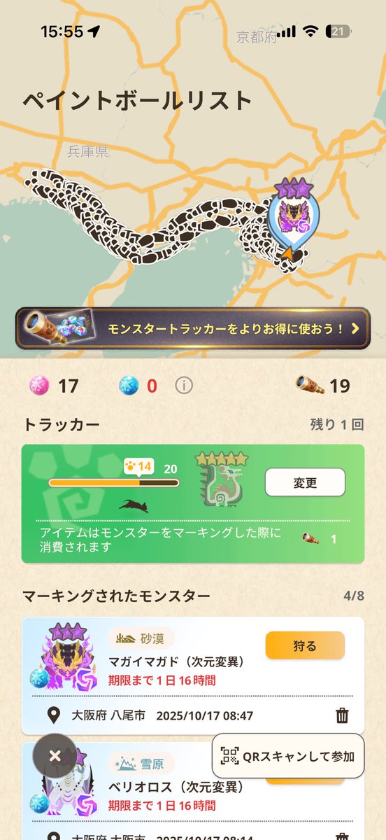 CodeNameVulture's tweet image. 朝8時起き、充電90%スタートからAirPodsで音楽聴きながらモンハンNowして、大阪から姫路行って大阪に戻って総移動距離約170kmで
14時くらいに先にAirPodsが力尽きた。15時半くらいに家着いた時、iPhone17の電池の残りは21%

そういえばモンハンNowのアプリ
一回もクラッシュせえへんかったな。
流石や