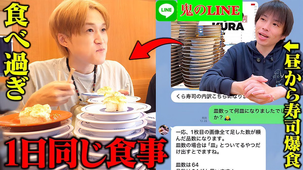 株式会社KNOCK【公式】 (@knock922) on Twitter photo 🐘\\弊社運営YouTubeの更新情報//🐘
今回の【ぞうさんパクパク 一人でできるもん】は、【しのけんの別腹】とのコラボ企画✨
お互い1日同じ食生活をしてみました🍴
お二人が普段何を食べているのか気になる方はぜひご覧ください👀
<a href="/zosanpacpac/">ぞうさんパクパク𓃰</a>
<a href="/zousanpacpac2/">ぞうさん1人でできるもん(よしかた)</a>
<a href="/IaPranet/">しのけん大食い🙄👍(篠原健太)</a>
youtube.com/watch?v=4MaC07… 🐘\\弊社運営YouTubeの更新情報//🐘
今回の【ぞうさんパクパク 一人でできるもん】は、【しのけんの別腹】とのコラボ企画✨
お互い1日同じ食生活をしてみました🍴
お二人が普段何を食べているのか気になる方はぜひご覧ください👀
<a href="/zosanpacpac/">ぞうさんパクパク𓃰</a>
<a href="/zousanpacpac2/">ぞうさん1人でできるもん(よしかた)</a>
<a href="/IaPranet/">しのけん大食い🙄👍(篠原健太)</a>
youtube.com/watch?v=4MaC07…
