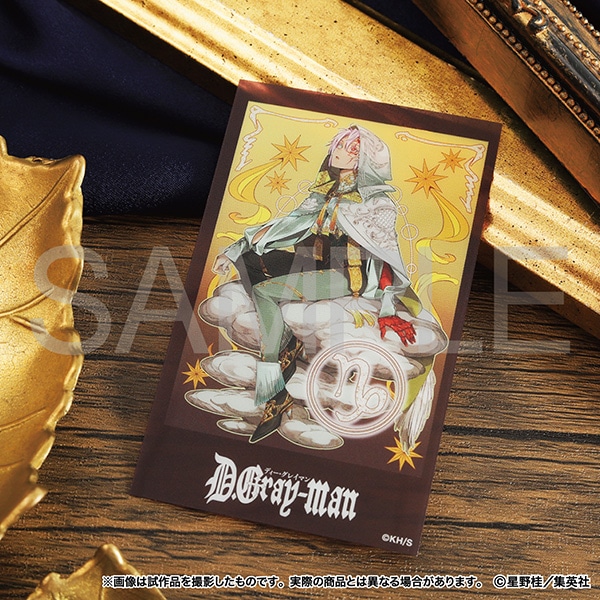 D.Gray-man」 『メモリアル クリアカードコレクション』 美麗なカラー