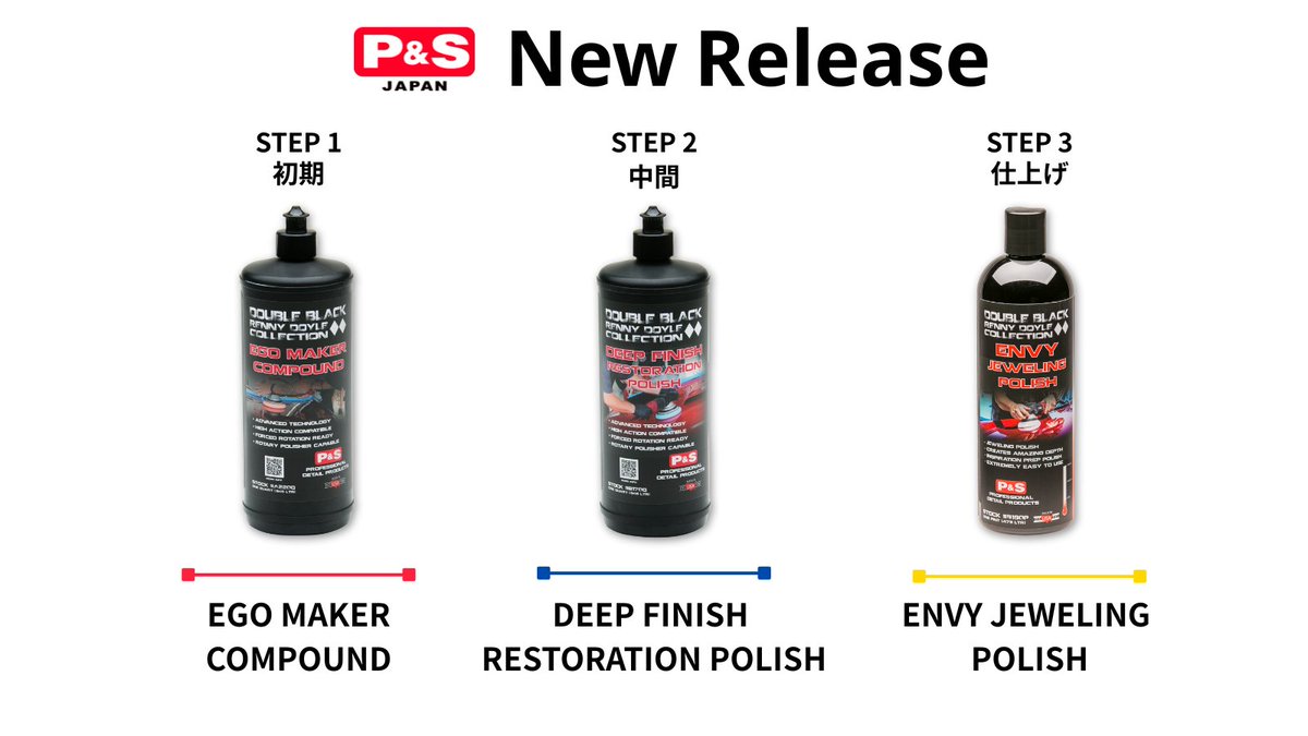 P&S Detail Products Japan公式 tweet media