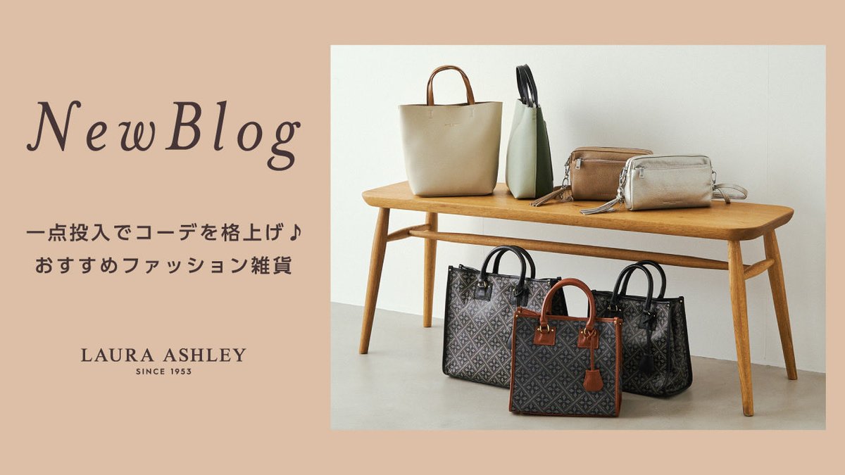 LAURA ASHLEY (ローラ アシュレイ) 日本公式ショップ