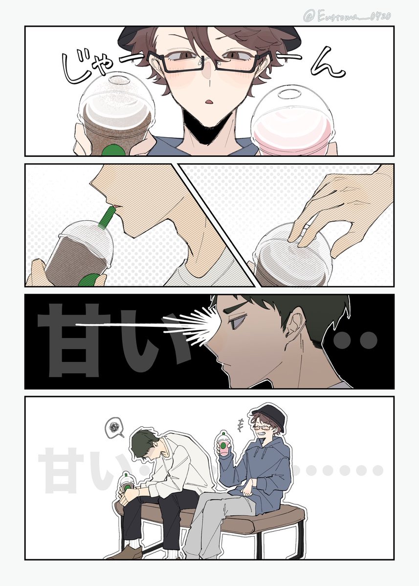 牛及デート
