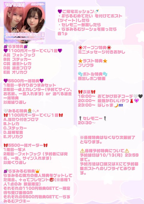 みけねこカフェ 2nd stageのツイート