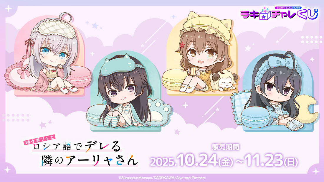 BiSHくじ2021「ワンモアチャンス賞」撮り下ろしBIGインスタント写真