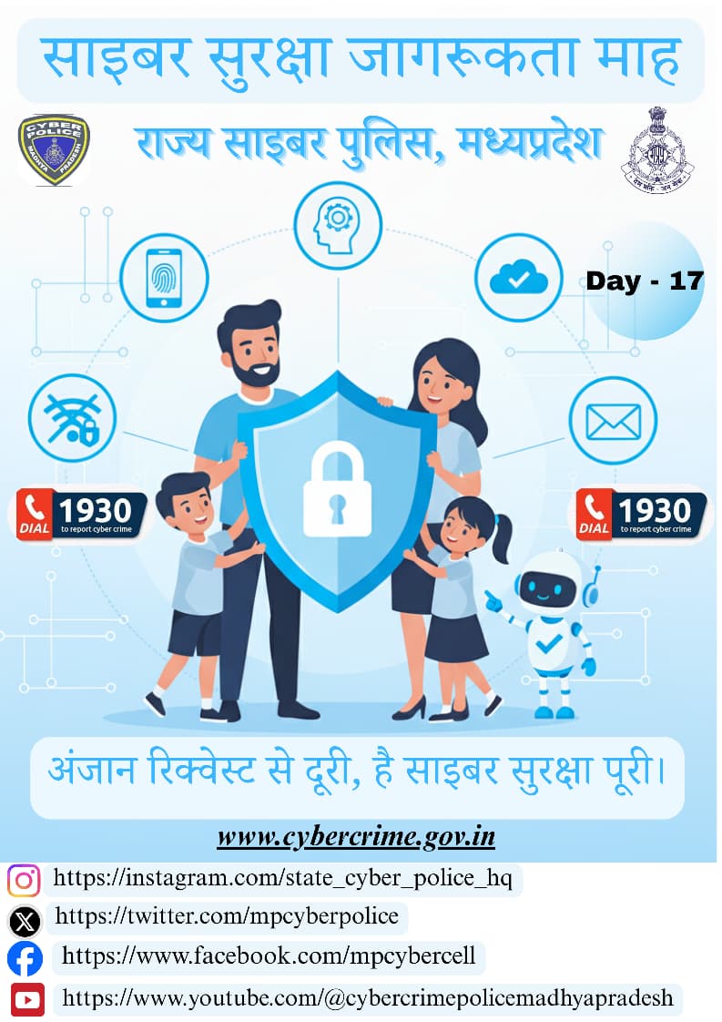 DatiaPolice's tweet image. साइबर सुरक्षा जागरूकता माह