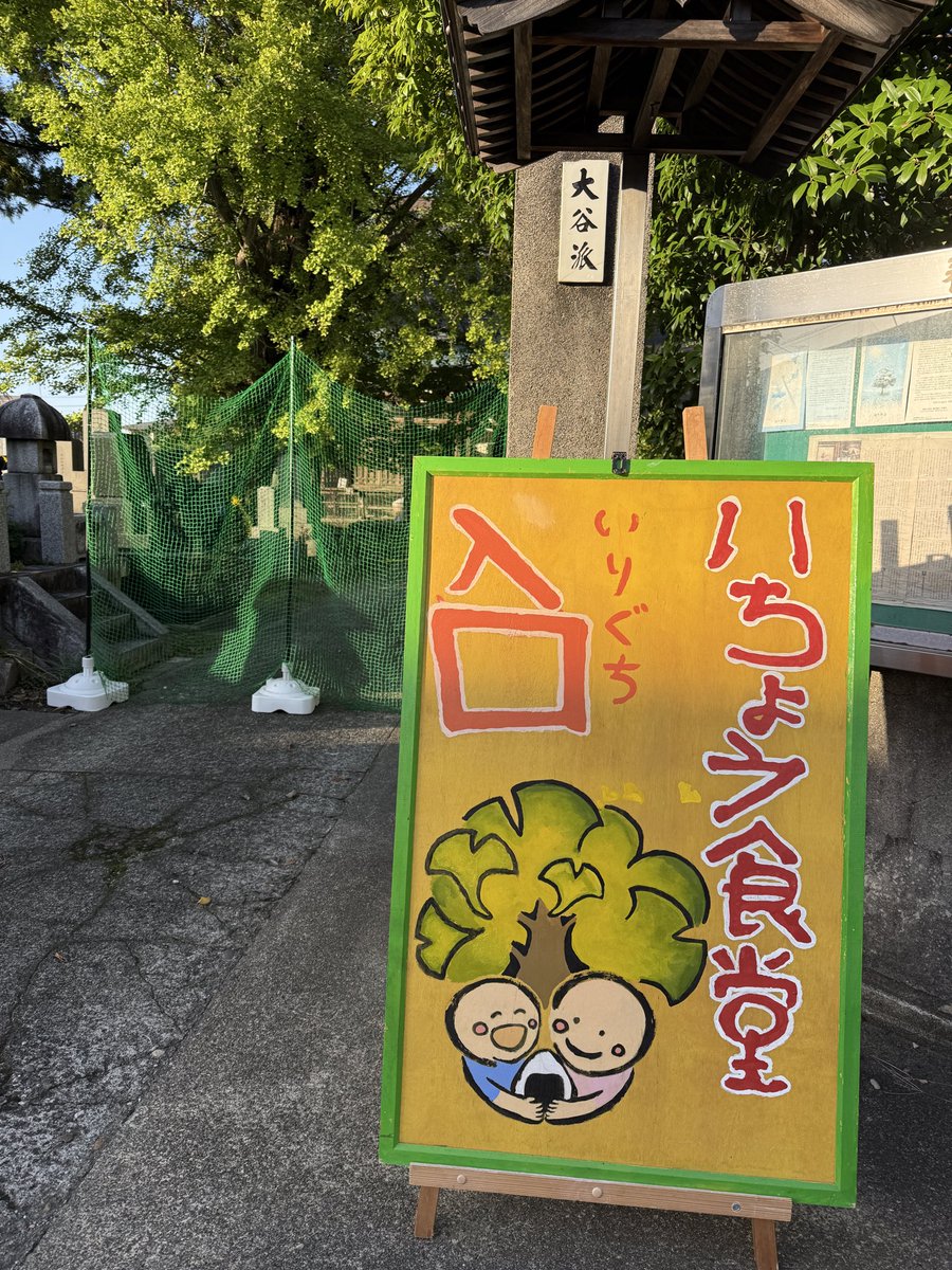 ichousyokudou's tweet photo. 本日10月17日(金)17時からいちょう食堂開催☺️
小学校で南っ子学習発表会がありました！日頃学んだこと、地域や生き物、育てた野菜、楽器演奏や歌を保護者や地域の方へ発表でした。
子どもたち一人ひとりのリズムと音を聞くことができて良かった☺️
今日は打ち上げ食堂です！
#いちょう食堂　#こども食堂 https://t.co/kQi4pmw66L