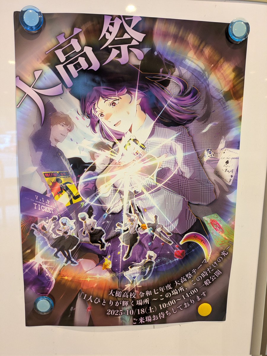 otsuchi_PR's tweet image. 明日、10/18（土）は大高祭ですよ〜！