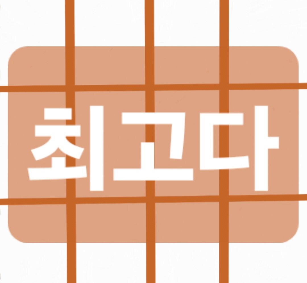 BOS2AO's tweet photo. 차깨비 1.8.6 업데이트 https://t.co/vqSI00pNF1