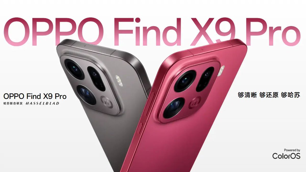 AndroidPC_es's tweet image. OPPO Find X9 Pro presentado con MediaTek Dimensity 9500 y camaras a otro nivel androidpc.es/oppo-find-x9-p…