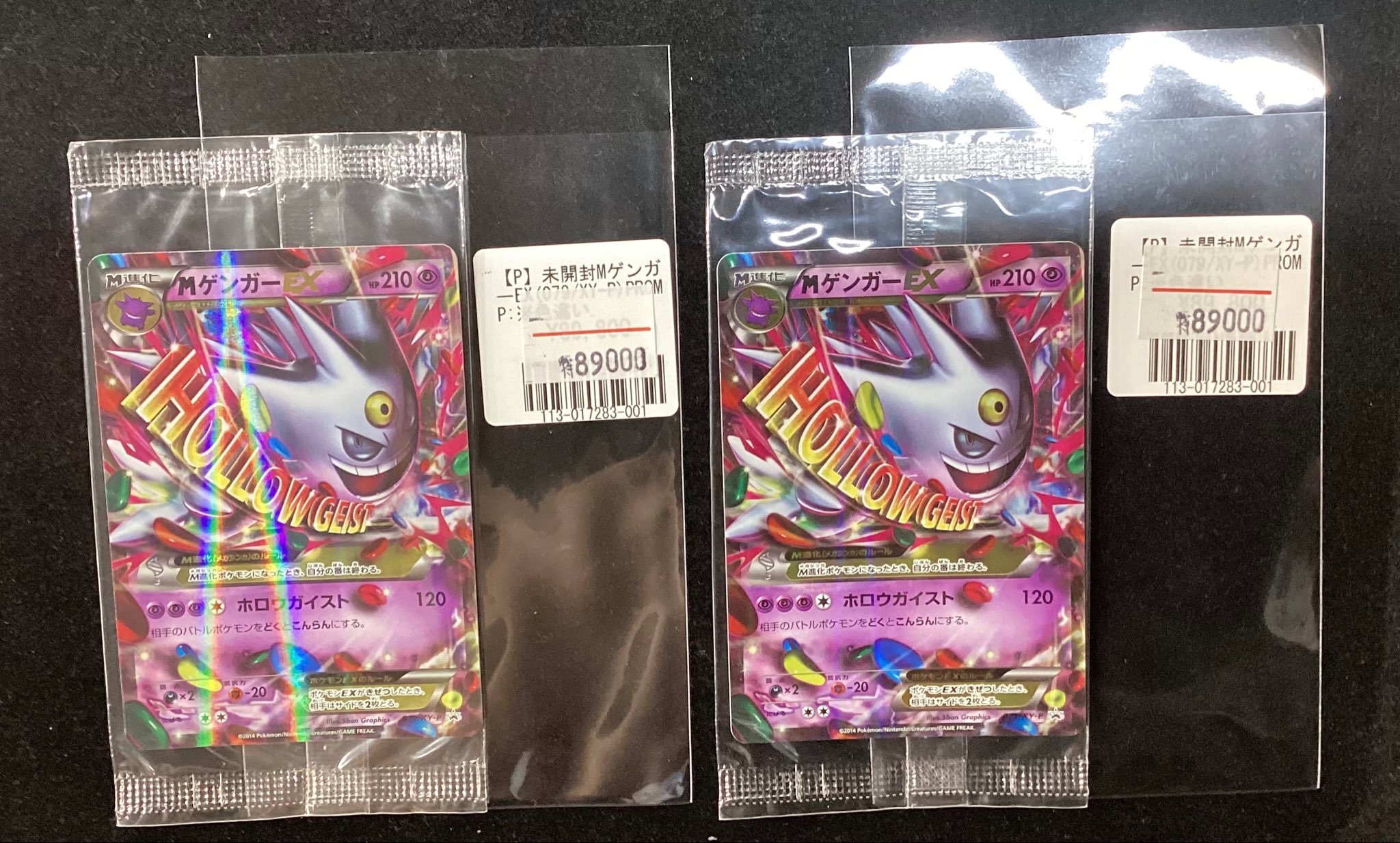 フルコンプ池袋店 on X: 