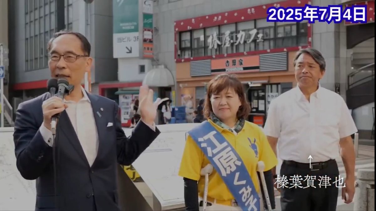 榛葉さんが保守だと信じる、みなさん

選択的夫婦別姓を30年訴え続ける
 円より子

多文化共生社会実現プロジェクトリーダー
静岡インド化計画
 鈴木知事

埼玉クルド人問題
埼玉を日本一のチャイナタウン化に成功
 大野知事

彼らを榛葉さんが応援したこと、知ってるのかな？