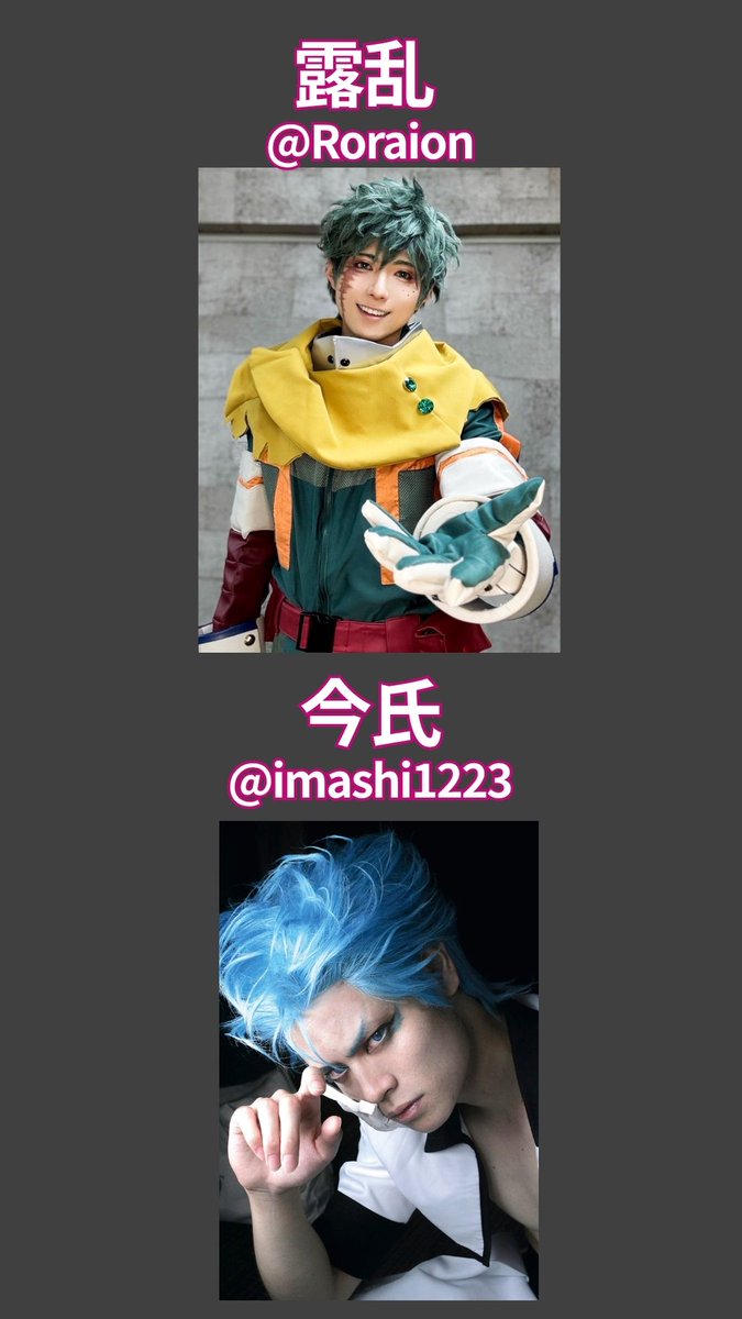 第11回富士山コスプレ世界大会ゲスト発表！！！！ 七海あくあ 様