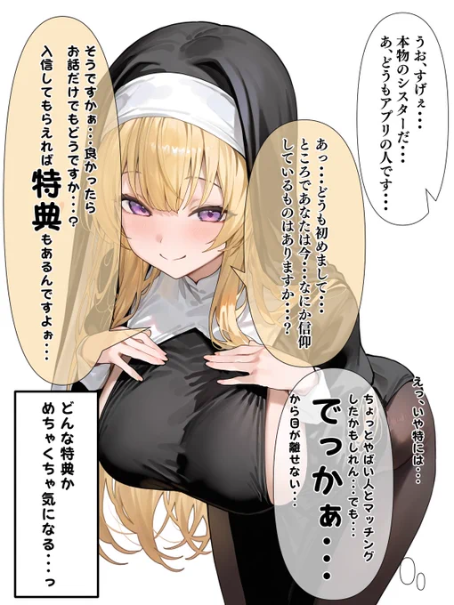 なよかしマッチング ハロウィン編② (1/2) 